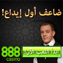 arab 888 Casino